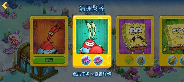 海绵宝宝冒险果酱世界中文版(2)