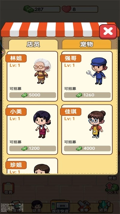 新开小卖部(1)