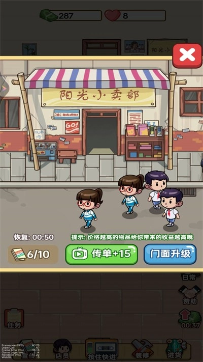 新开小卖部(3)