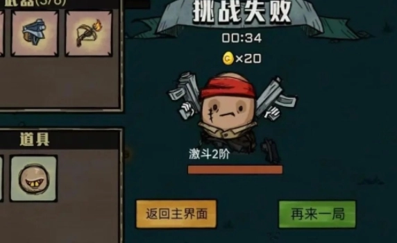 进击的超能勇者图2