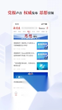 新重庆
