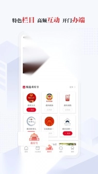 新重庆