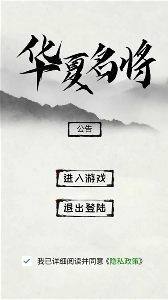 华夏名将挖矿(2)