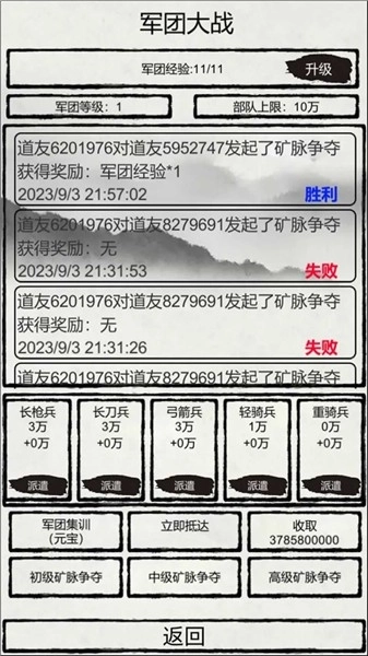 华夏名将挖矿(3)