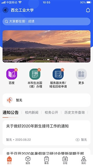 翱翔门户图1