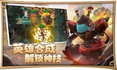 合合军团图2