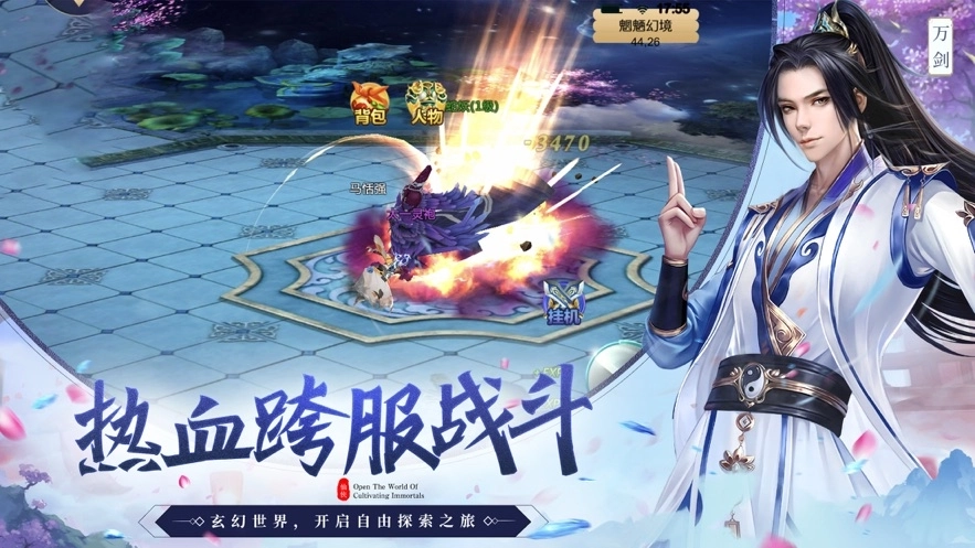 花妖修仙日记(1)