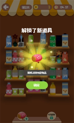 小卖部消消乐(3)