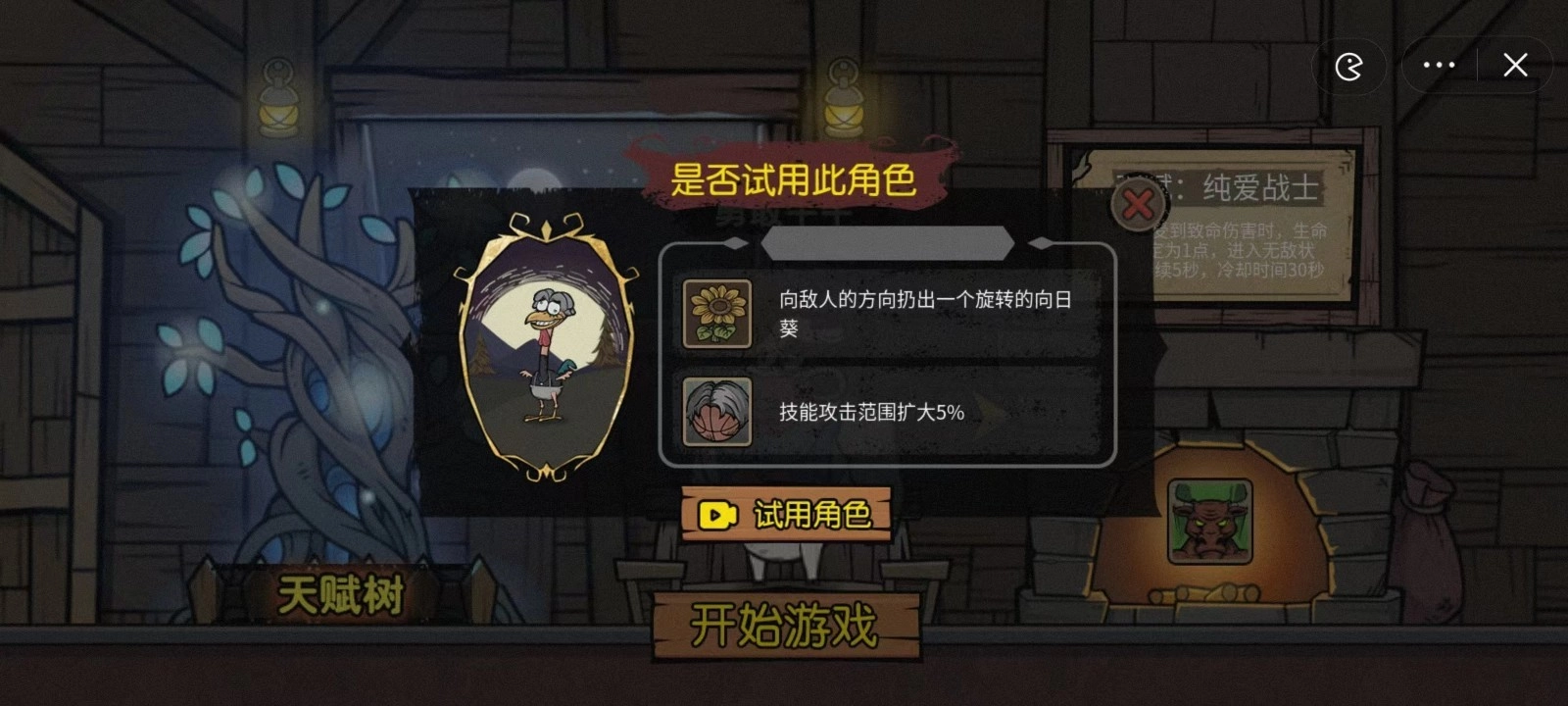 割草动物联盟图1