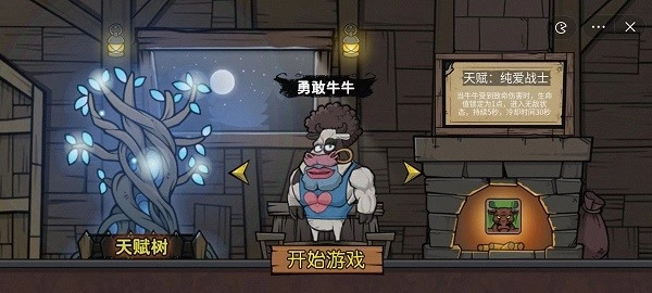 割草动物联盟图4