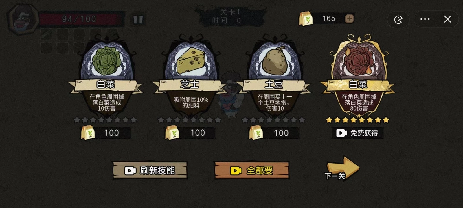割草动物联盟图5