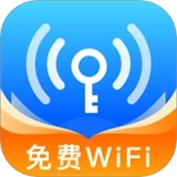 WiFi万用钥匙