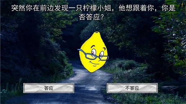 恐怖柠檬小姐(3)