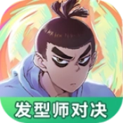 伍六七发型决斗