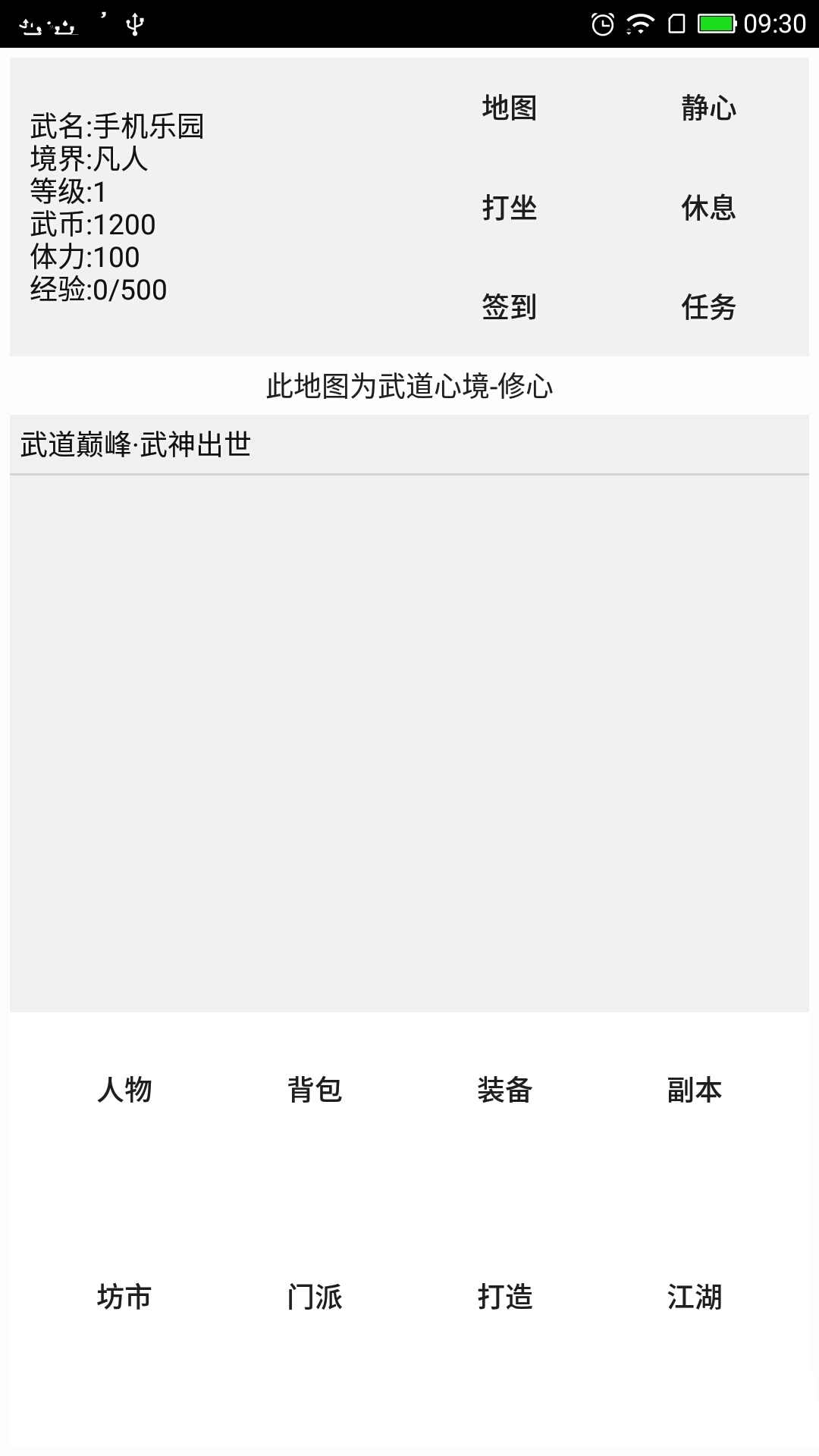 武道天空之城圖2