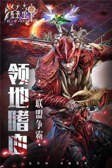 洛神圖3