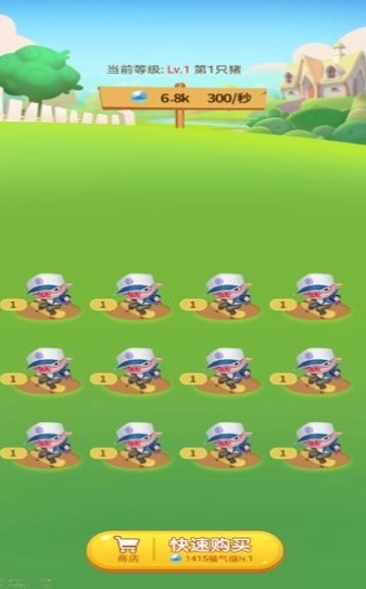 一起來養(yǎng)豬免費圖2