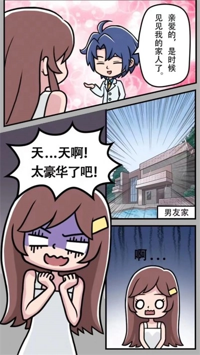 帮她嫁入顶级豪门(3)