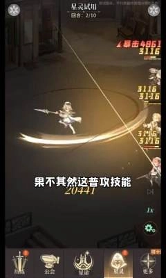 星途天城(3)