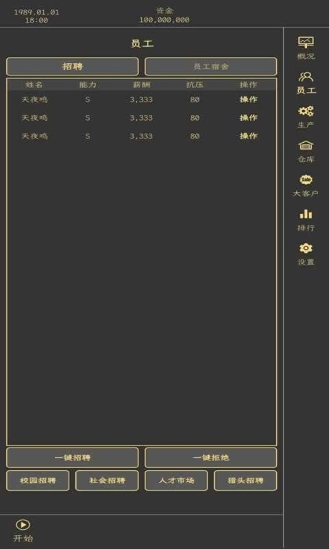 药材集团(1)
