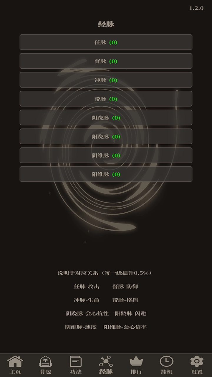 挂机仙武图5