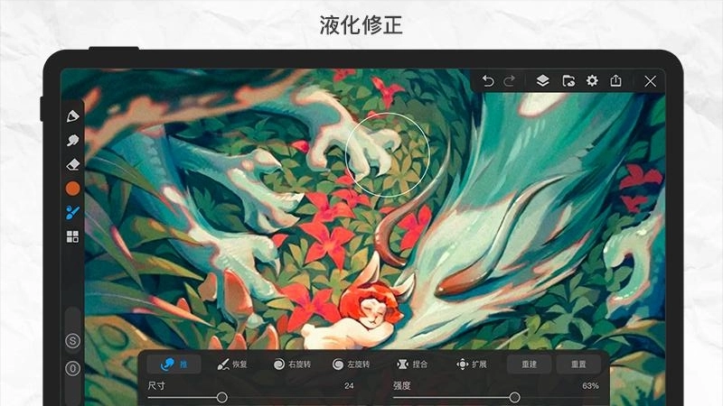 画世界pro免费版图2