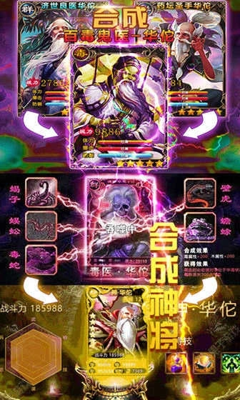 猛毒三國(guó)圖4