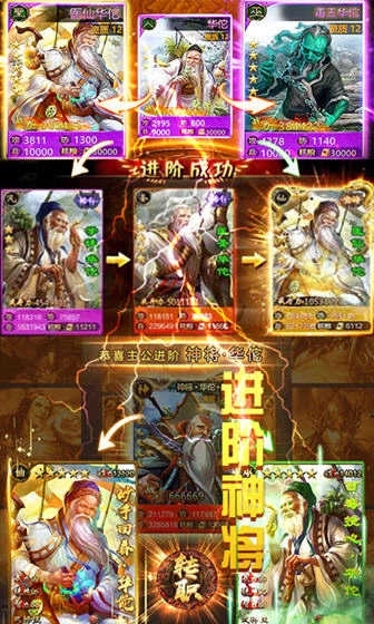 猛毒三國(guó)圖2