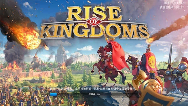 萬國覺醒(Rise of Kingdoms)圖3