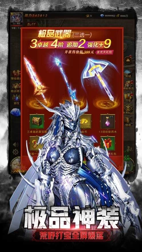 神戒之戰(zhàn)圖3