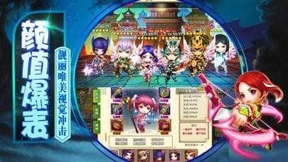 三國(guó)大軍師圖4