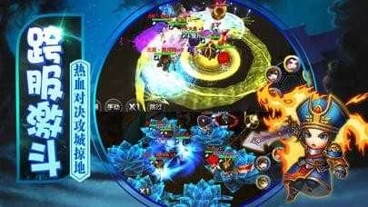 三國(guó)大軍師圖2