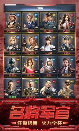 我的使命警戒危機(jī)圖3