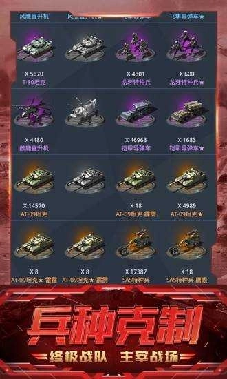 我的使命警戒危機(jī)圖2