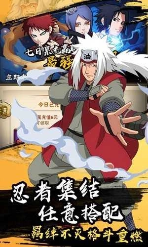 最強忍者之戰(zhàn)圖4