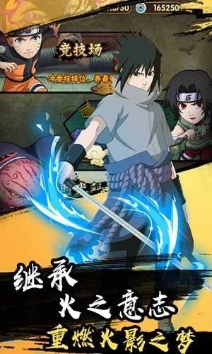 最強忍者之戰(zhàn)圖3