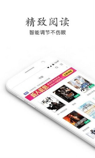 奇书小说最新版图2