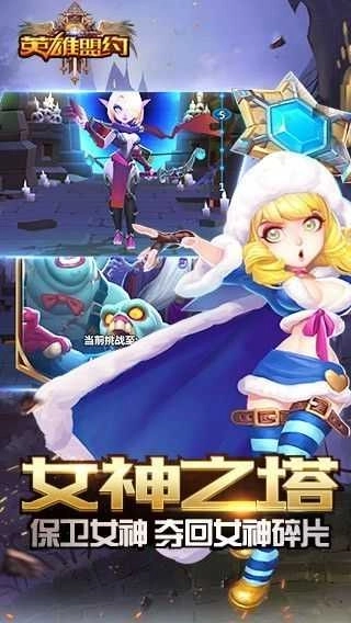 英雄盟約魂斗者圖3