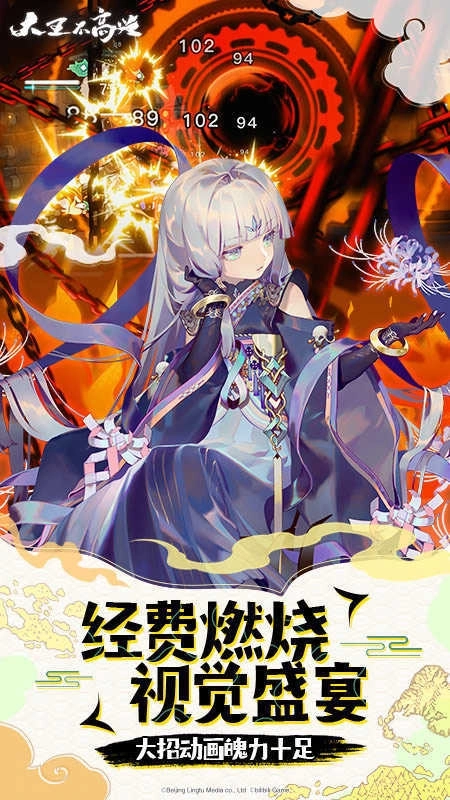 大王不高興b服圖4