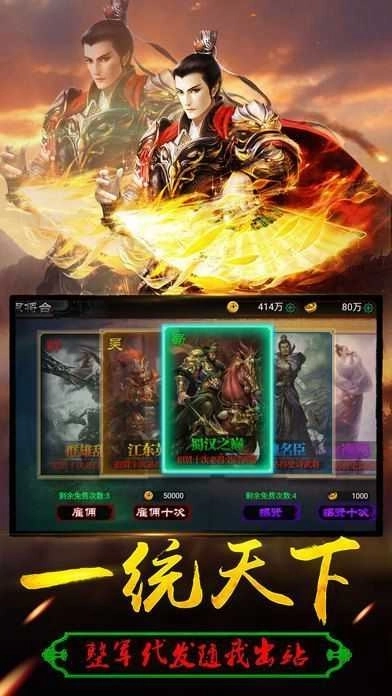 群雄三國志禮包碼圖3