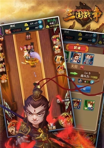 三國(guó)鼎立游戲圖3