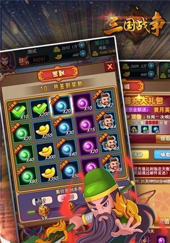 三國(guó)鼎立游戲圖2