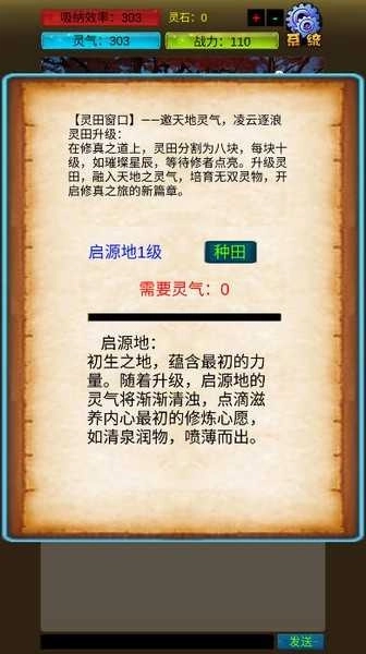 武界養(yǎng)老修真修改版圖2