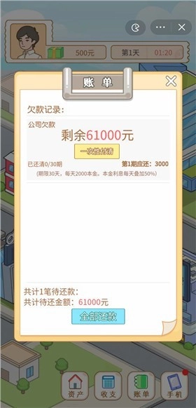 翻身日记图3
