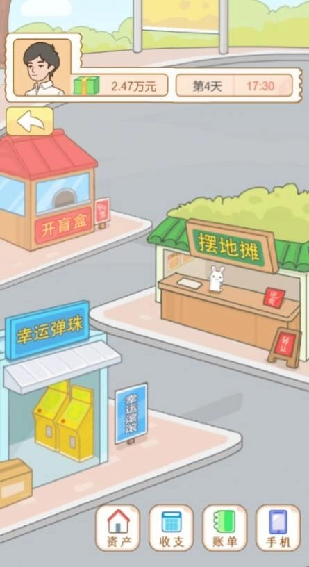 翻身日记图2