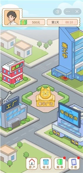 翻身日记图4