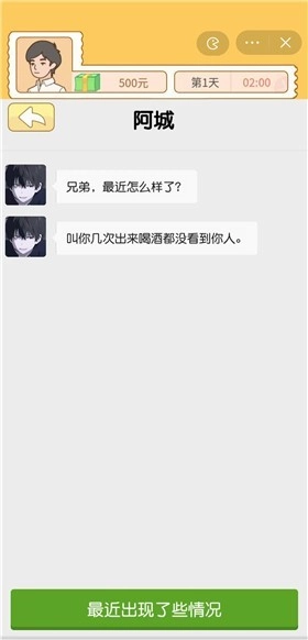 翻身日记图1