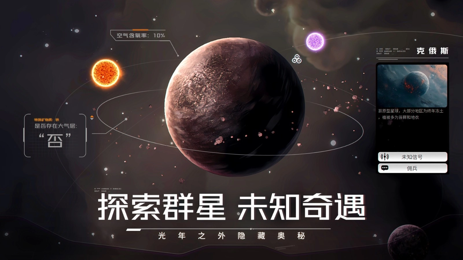 亿万光年图2