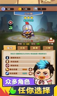 今晚当曹操(2)