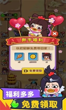 今晚当曹操(1)